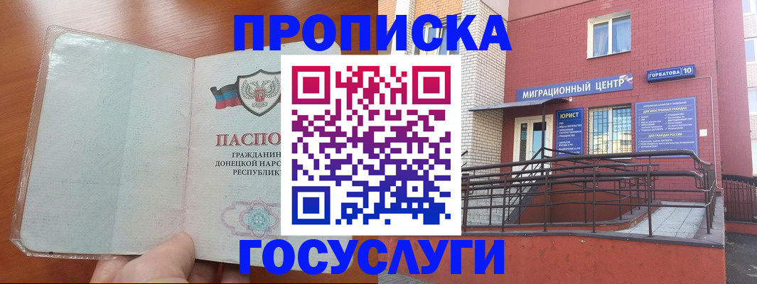 временная регистрация для всех в Чаплыгине