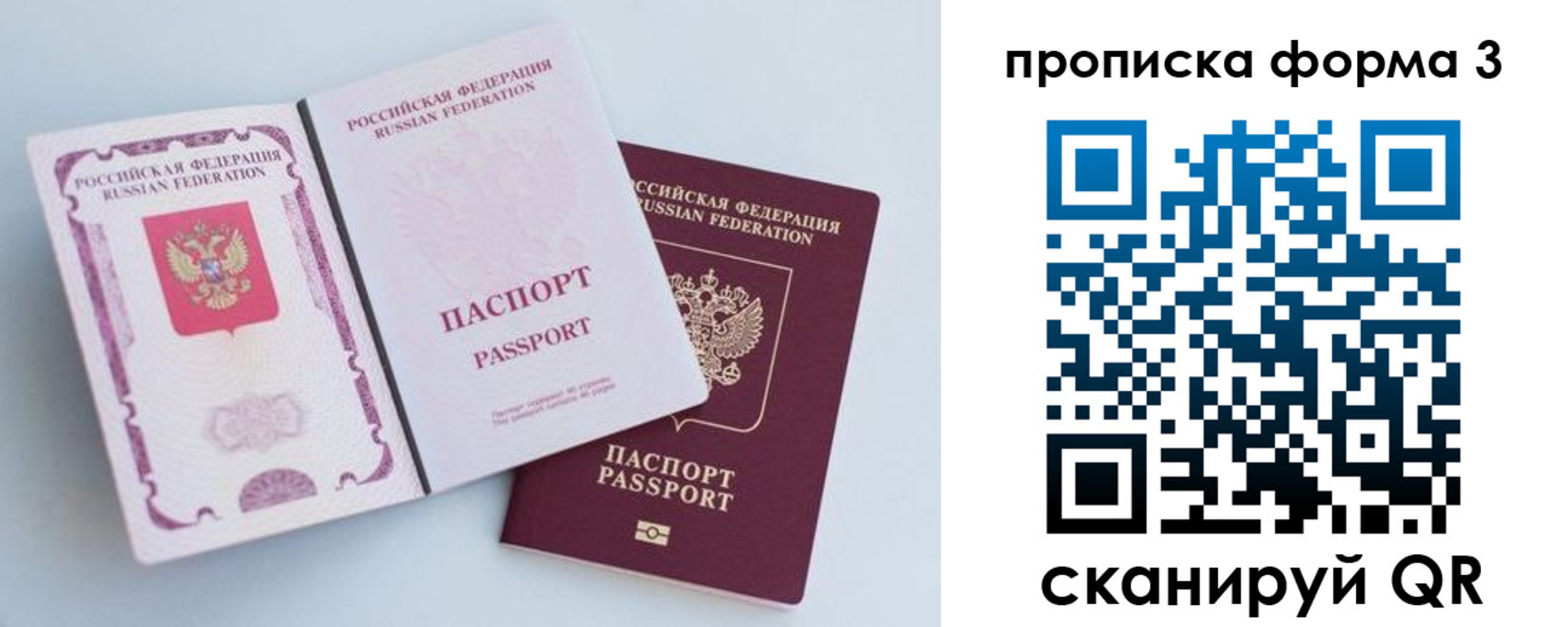 временная регистрация гарантия в Чаплыгине