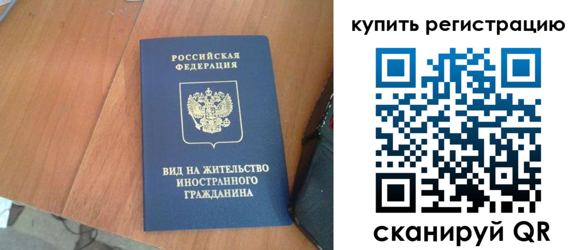 временная регистрация 2025 в Чаплыгине