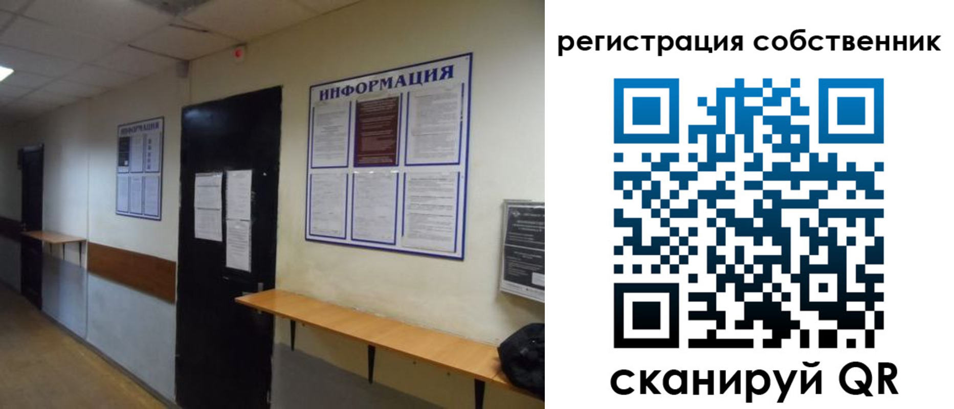 прописка от собственника в Чаплыгине