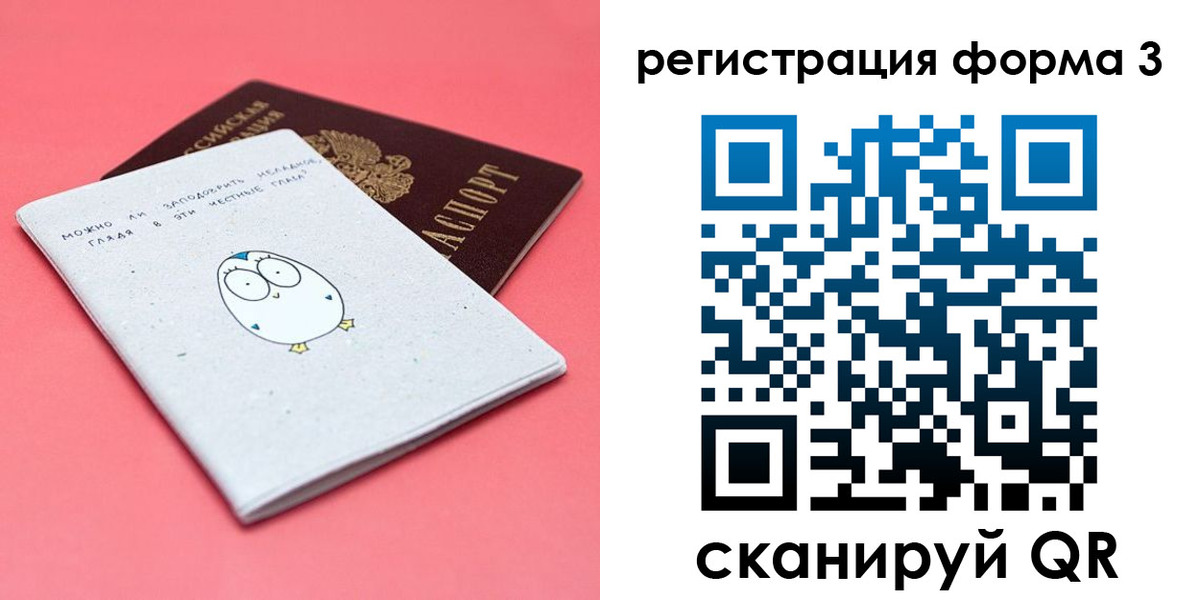 прописка штамп в Чаплыгине