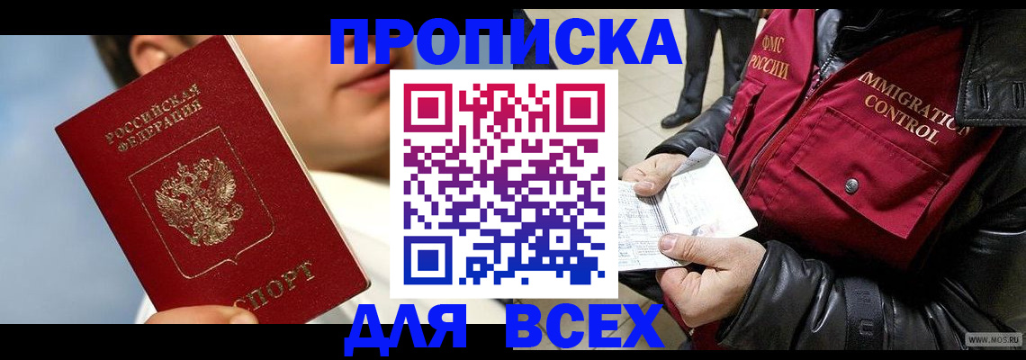 временная регистрация законно в Чаплыгине