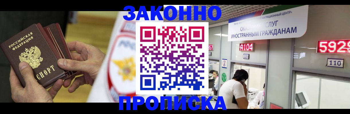 прописка в квартире в Чаплыгине