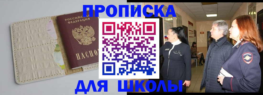 временная прописка в Чаплыгине