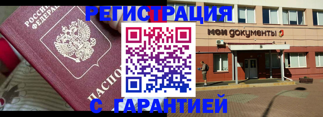 прописка для школы в Чаплыгине