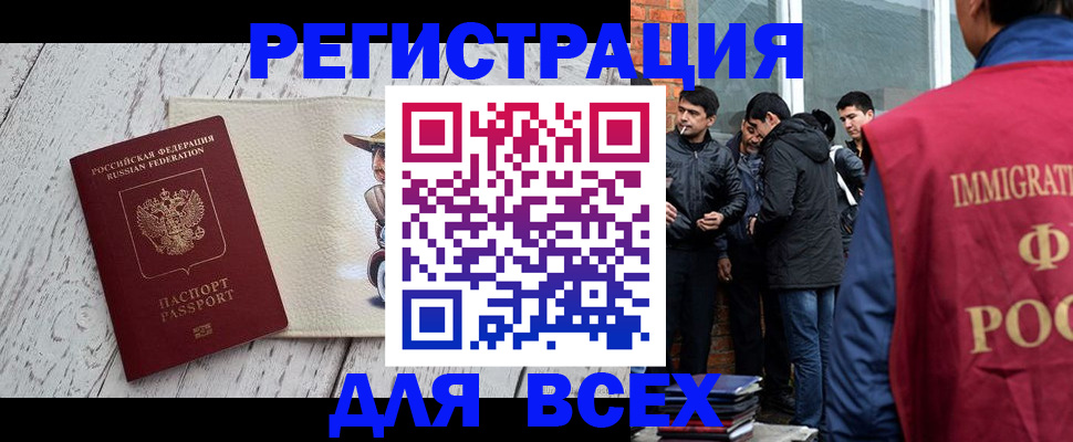 миграционный учет в Чаплыгине