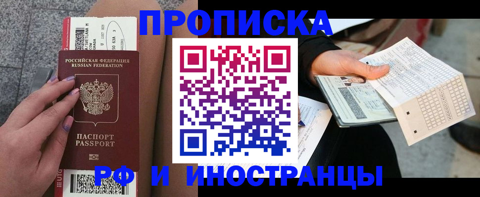 временная регистрация в квартире в Чаплыгине