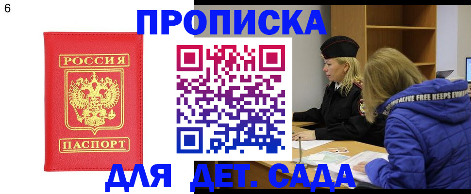 временная регистрация законно в Чаплыгине