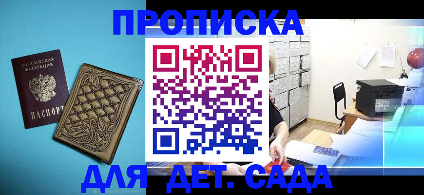 временная регистрация для всех в Чаплыгине
