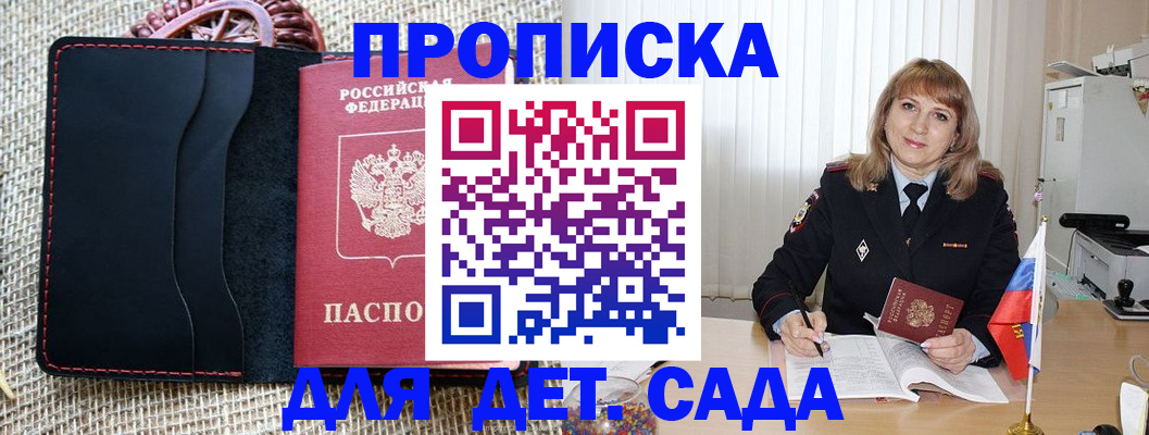 временная регистрация гарантия в Чаплыгине