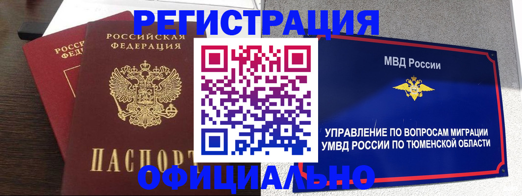 временная регистрация в Чаплыгине