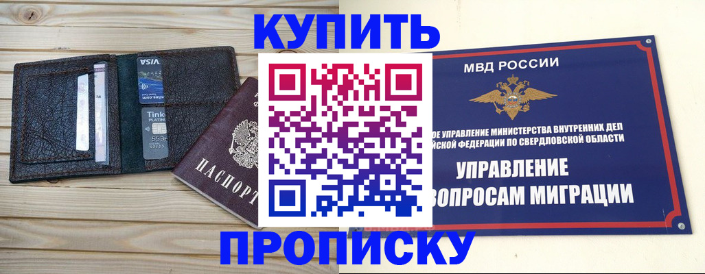 прописка поиск в Чаплыгине